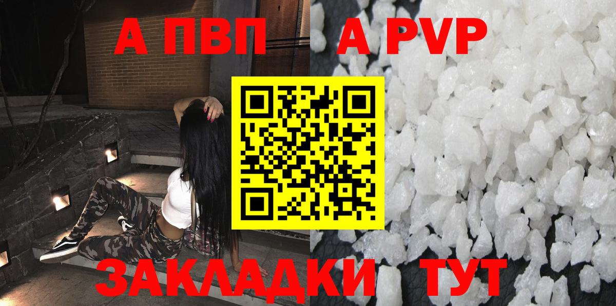 Alpha-PVP VHQ Ярцево