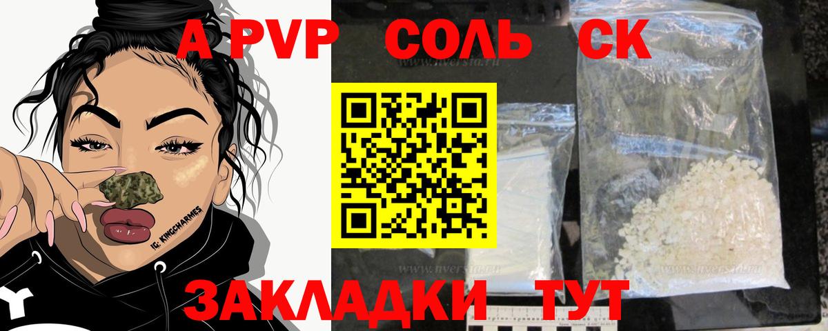 APVP крисы CK  Вход с VPN  A-PVP крисы CK  A-PVP  Ярцево  купить  цена  Alpha PVP кристаллы 