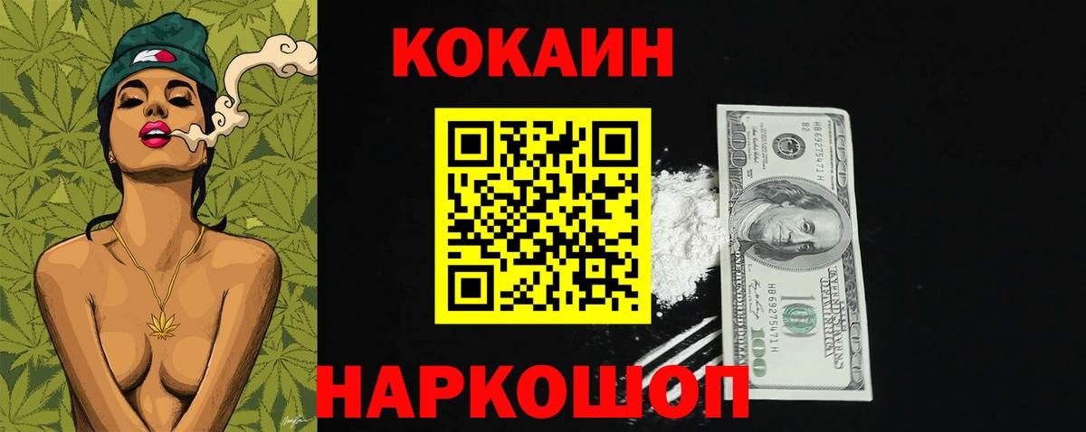 Кокаин 97%  КОКАИН  Ярцево  КОКАИН FishScale  Вход с VPN 
