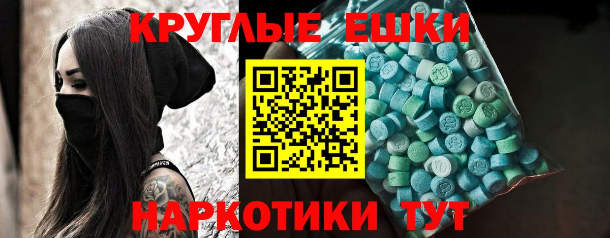 Ярцево  хочу наркоту  Вход с VPN  ЭКСТАЗИ XTC  Экстази 