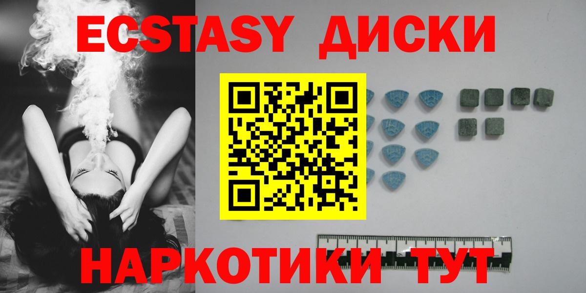 Экстази 300 mg Ярцево