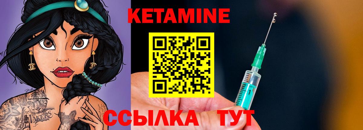 Кетамин VHQ  Кетамин VHQ  omg рабочий сайт  Ярцево  Вход с VPN 