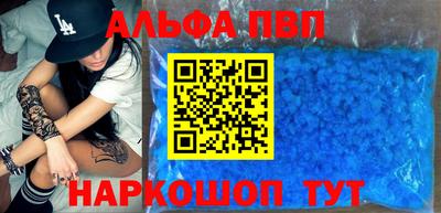 ALPHA PVP Камышлов