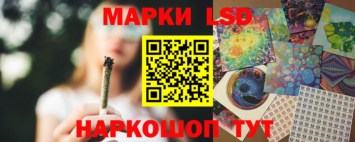 ЛСД экстази кислота Ярцево