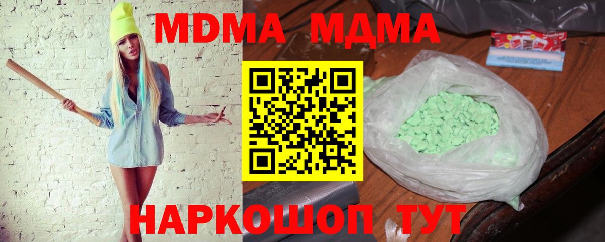 MDMA  MDMA Molly  Вход с VPN  MDMA crystal  Ярцево 