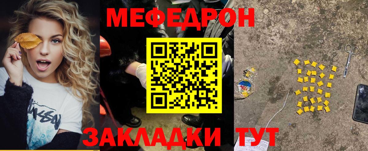 МЯУ-МЯУ 4 MMC  Меф 4 MMC  Ярцево  Вход с VPN 
