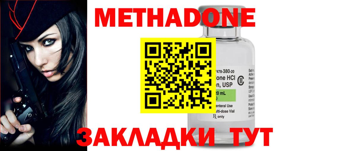 Ярцево  Метадон methadone  Вход с VPN 