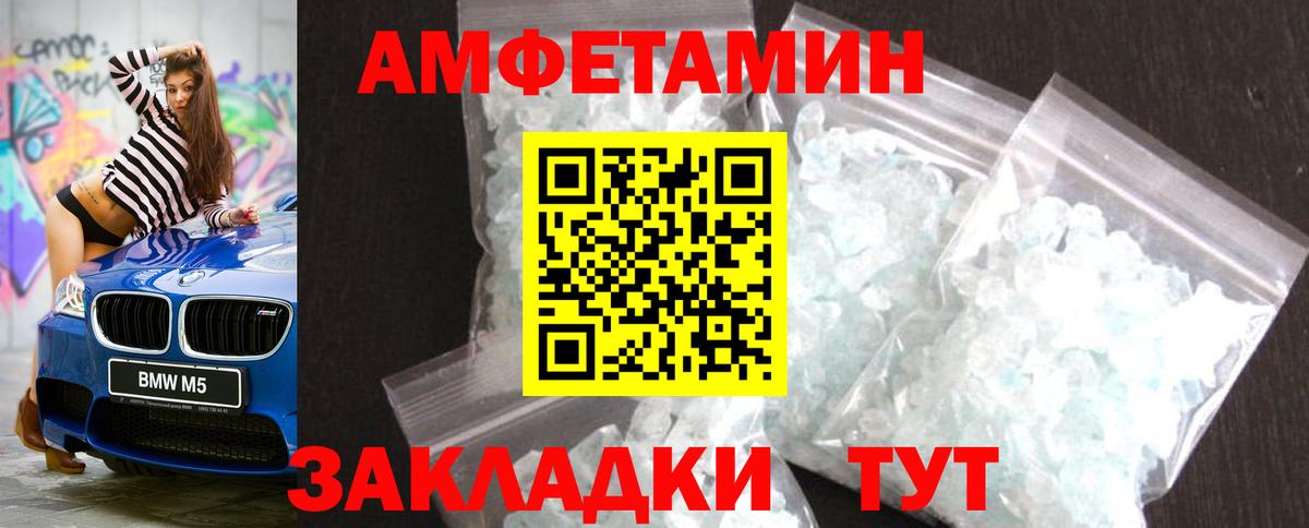 МЕТАМФЕТАМИН Декстрометамфетамин 99.9% Ярцево