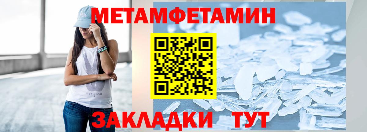 МЕТАМФЕТАМИН Декстрометамфетамин 99.9%  Вход с VPN  Ярцево 