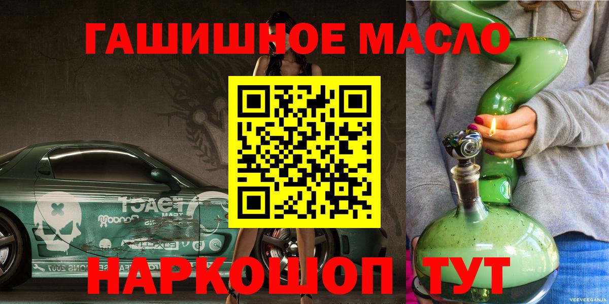 Ярцево  ТГК вейп  ТГК гашишное масло  Вход с VPN 